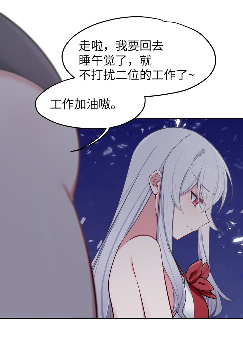 049 没有说出口的“喜欢你”29