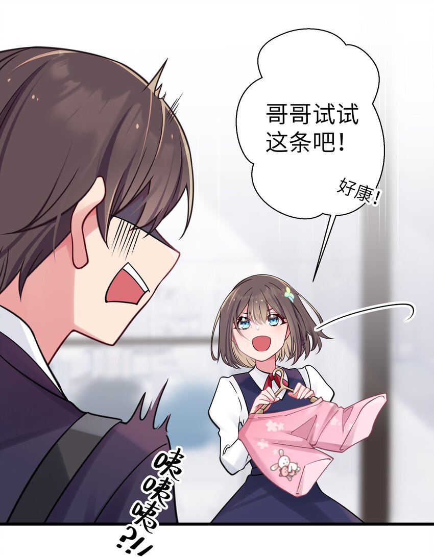 018 难道妹妹背着我做了不可告人的事？！27