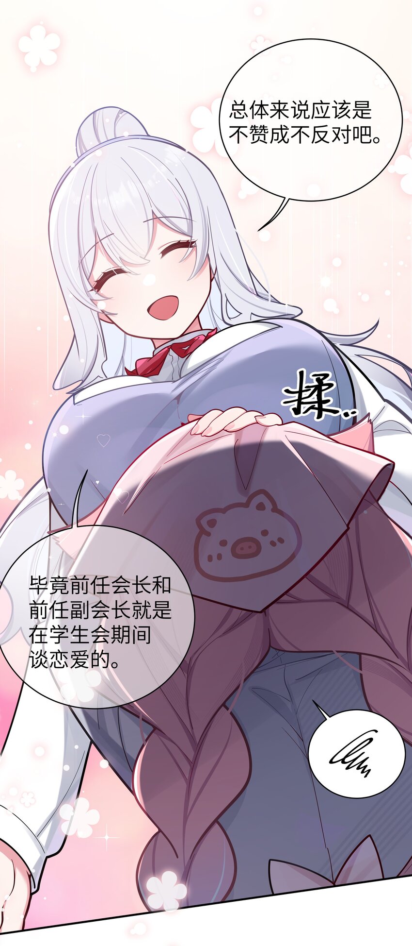 040 Mouth to mouth的投喂方式？！9