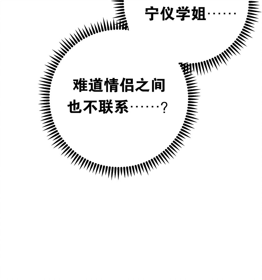028 他 是我男·朋·友哦!45