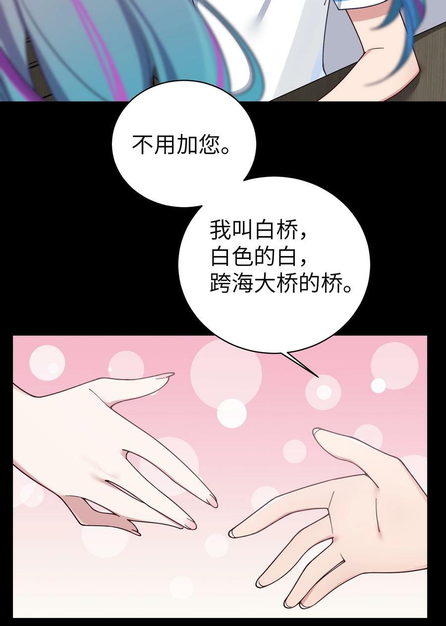089 我叫严鹿花【内含福利】32