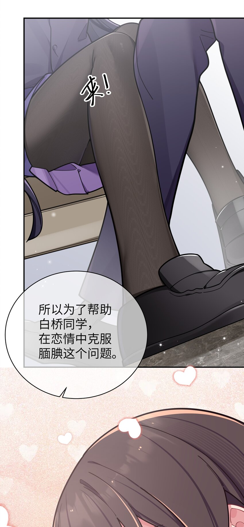 058 练习当众接吻？！！27