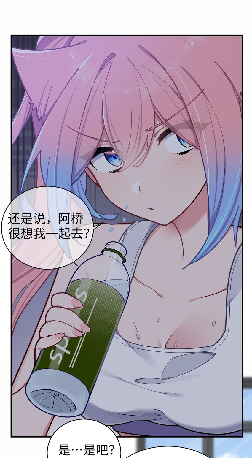 057 邀请巫瑶瑶在外过夜？41