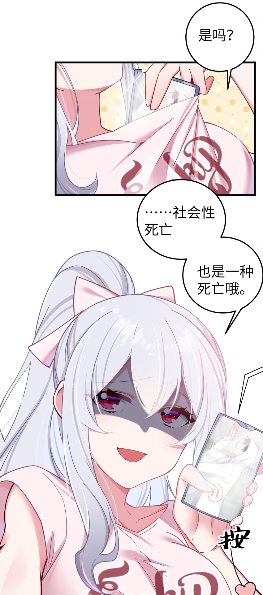 024 玩弄感情的人渣…鲨了你哦！19