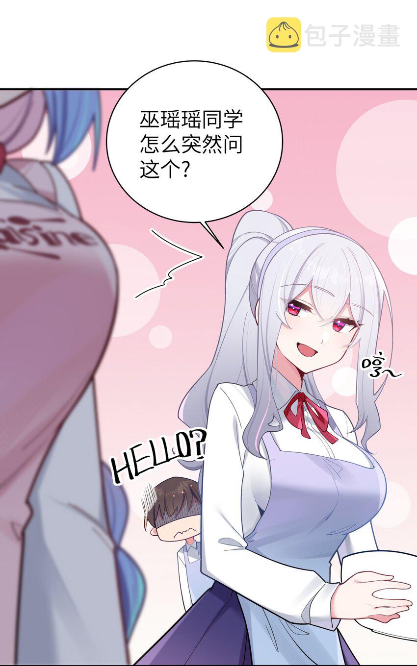 039 白毛狐狸的试探40
