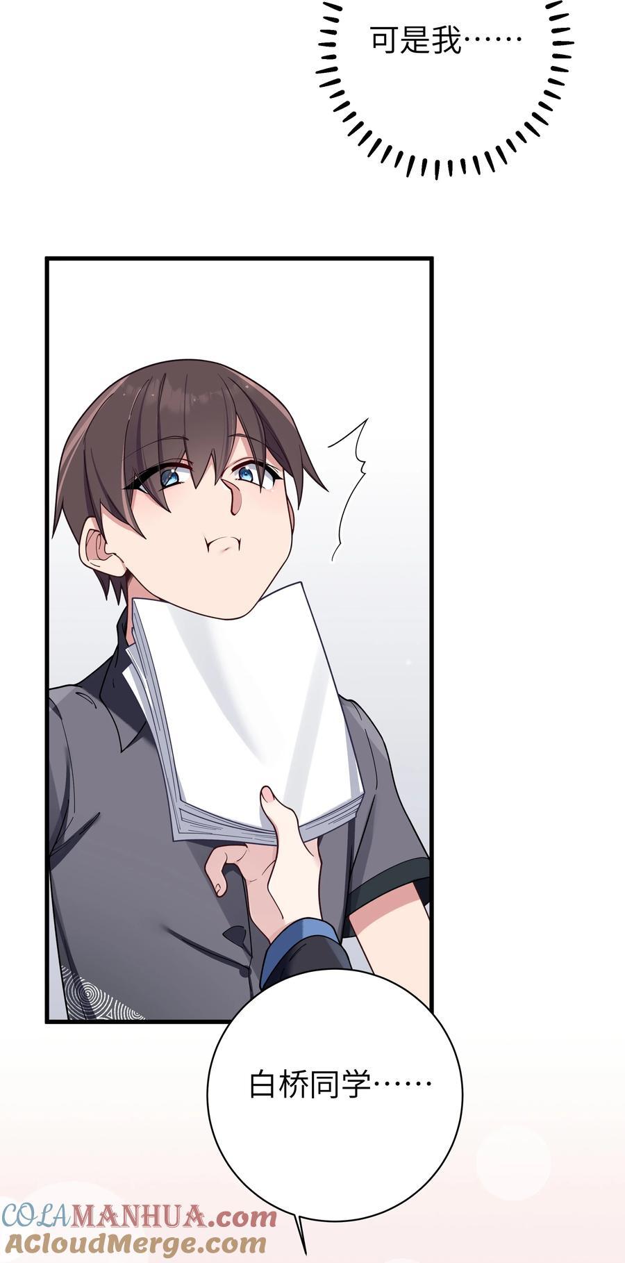 095 我也想知晓白桥的痛苦呐33
