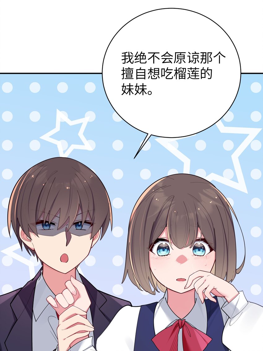 037 唐心和巫瑶瑶，你选谁！？27