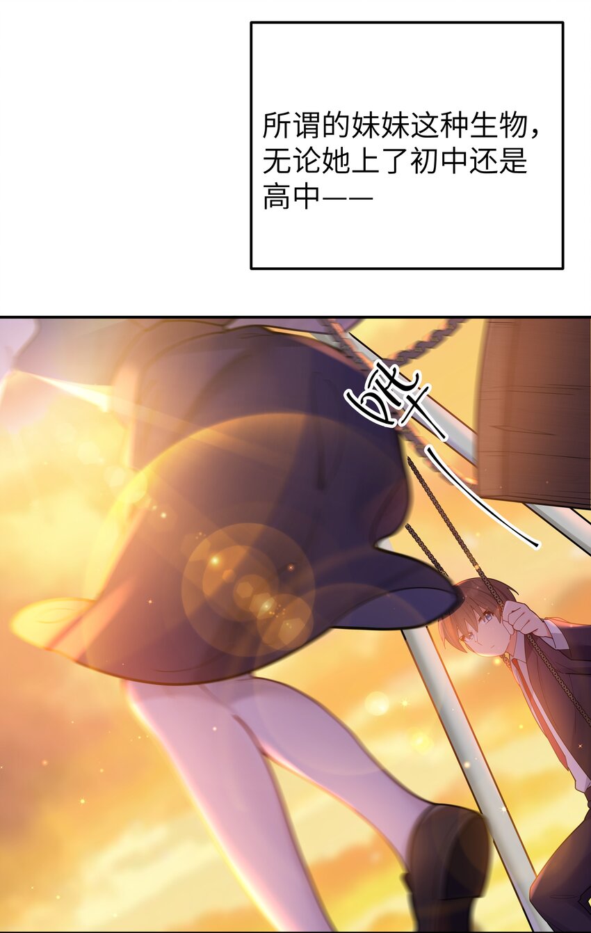 037 唐心和巫瑶瑶，你选谁！？38