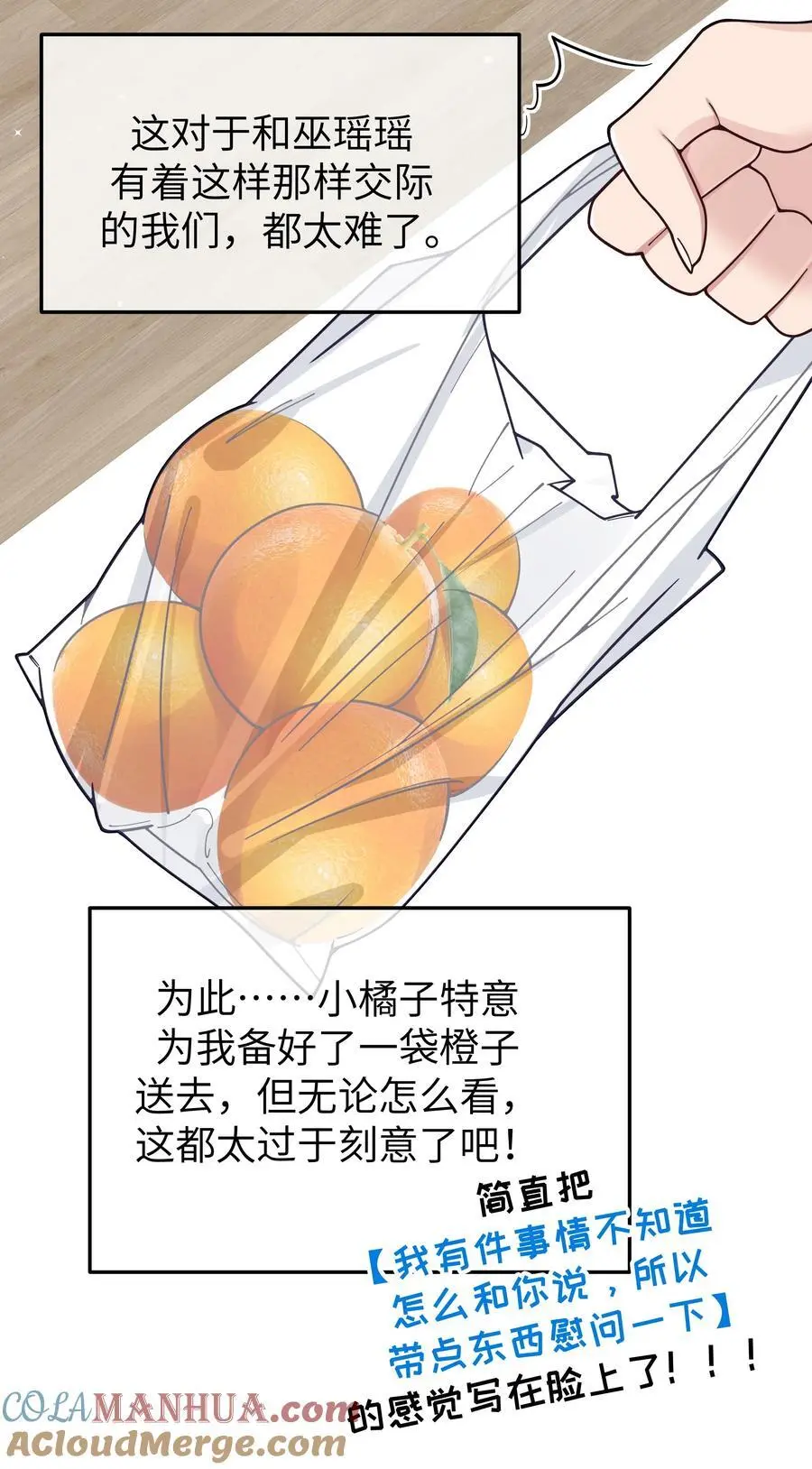 103 我们第一次见面，你还记得吗？6