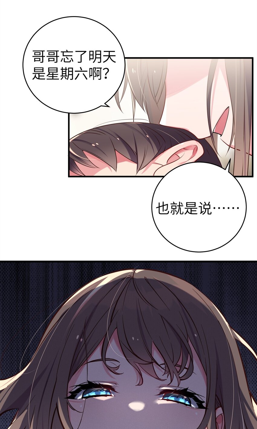 006 我的妹妹竟有这种特殊癖好？33