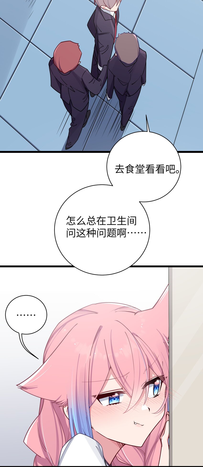 番外 憋不住！要出来了！！8