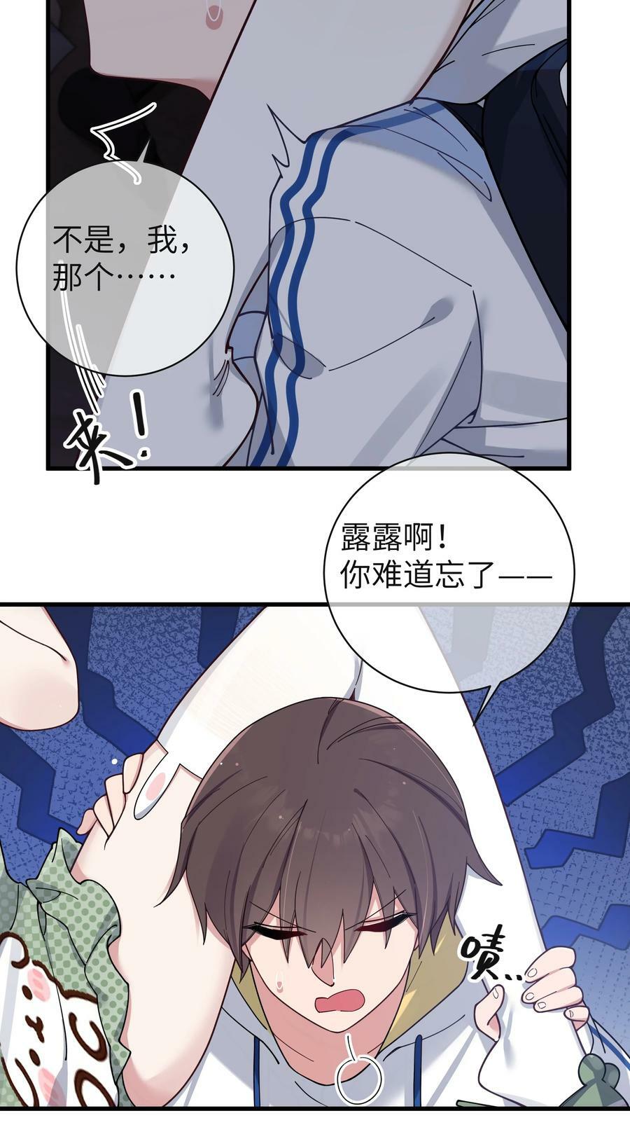 088 学、学姐的特殊奖励？！10