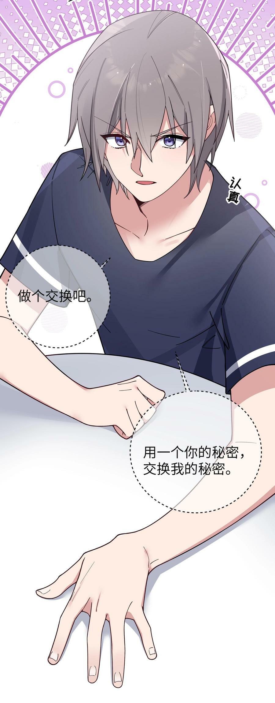 089 我叫严鹿花【内含福利】10