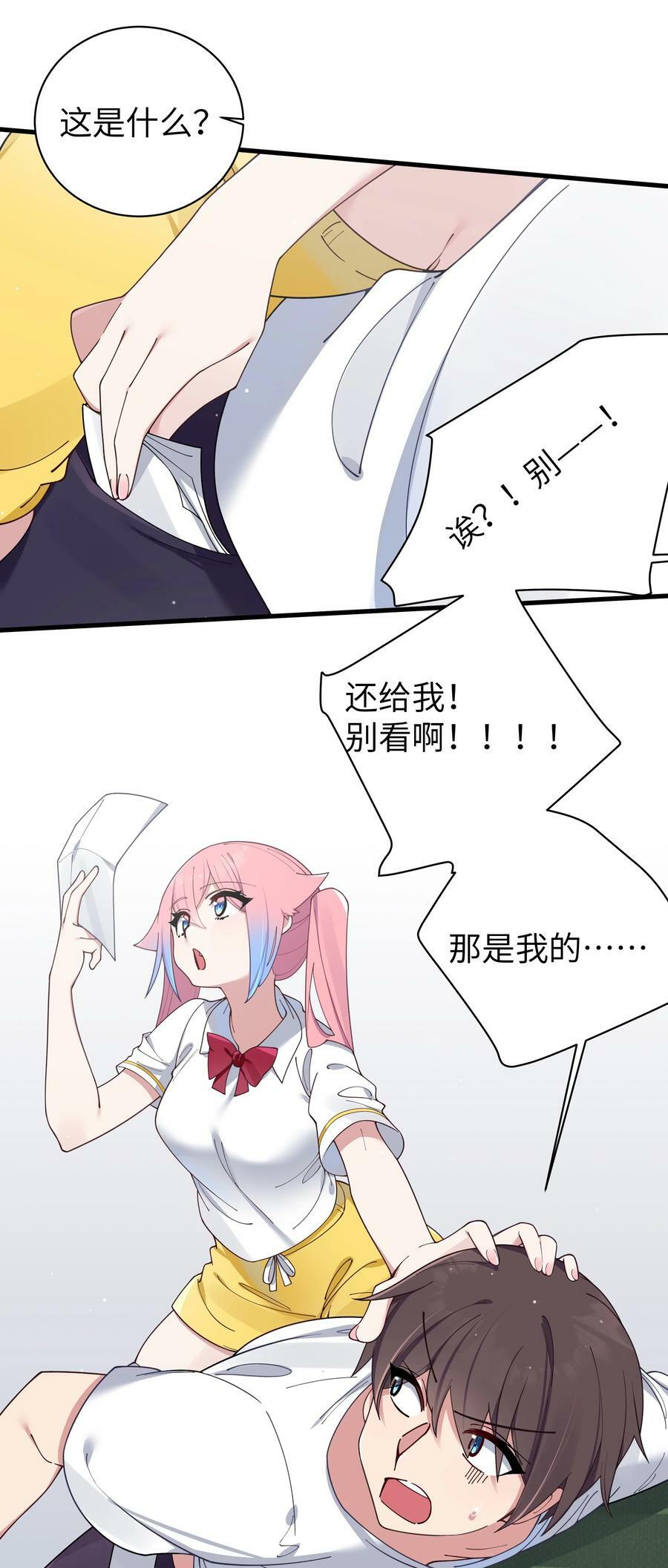 083 要一起做点打起精神的事吗？31