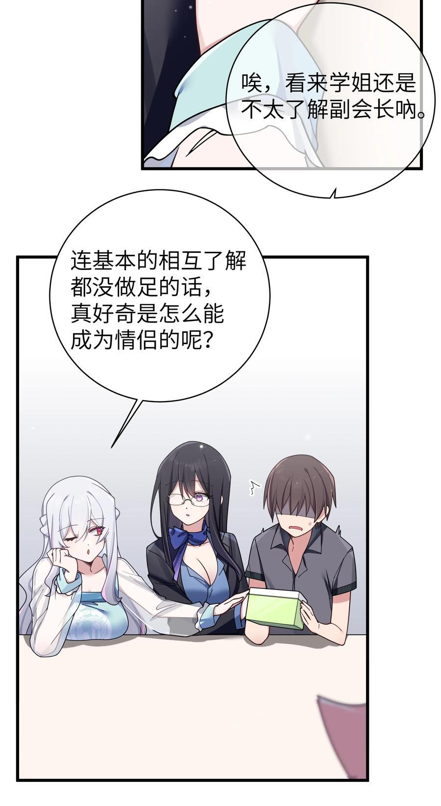 093 我们无法一起学习！37