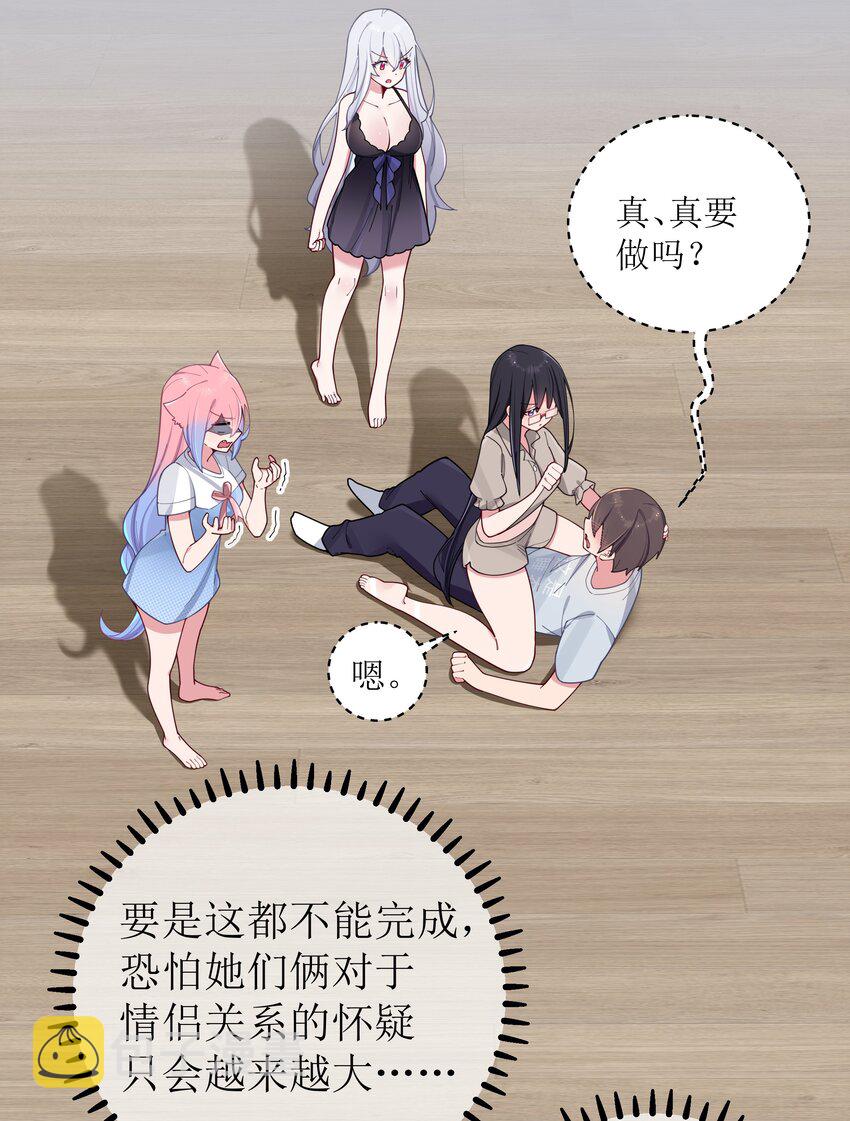 064 存在同学以外的情感？45