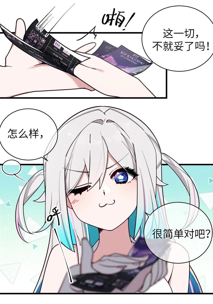 116 你的忙，我帮定了！35