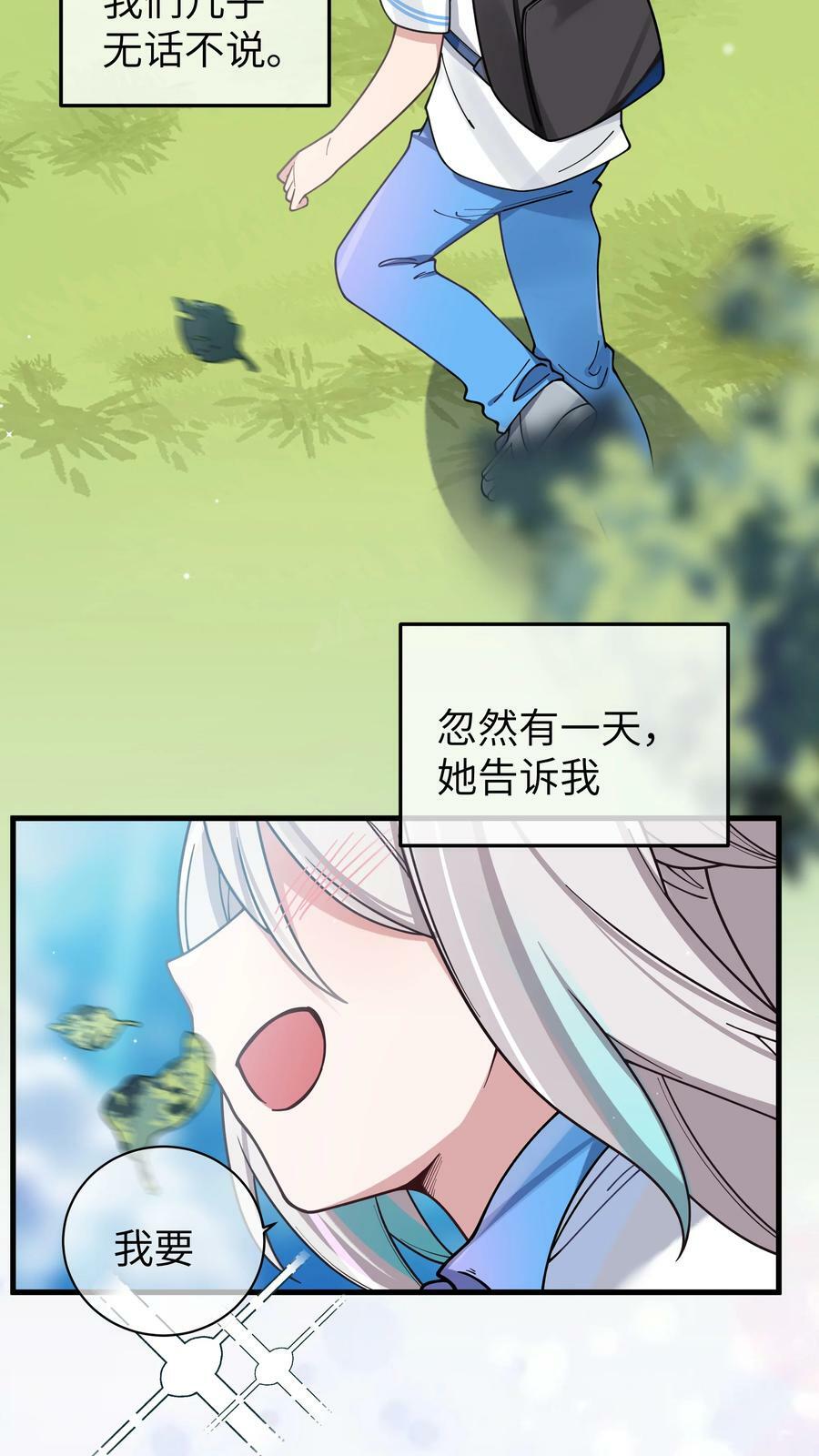 089 我叫严鹿花【内含福利】37