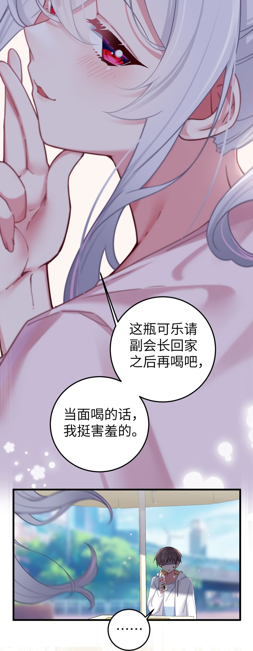 025 与白毛狐狸的初次相遇48