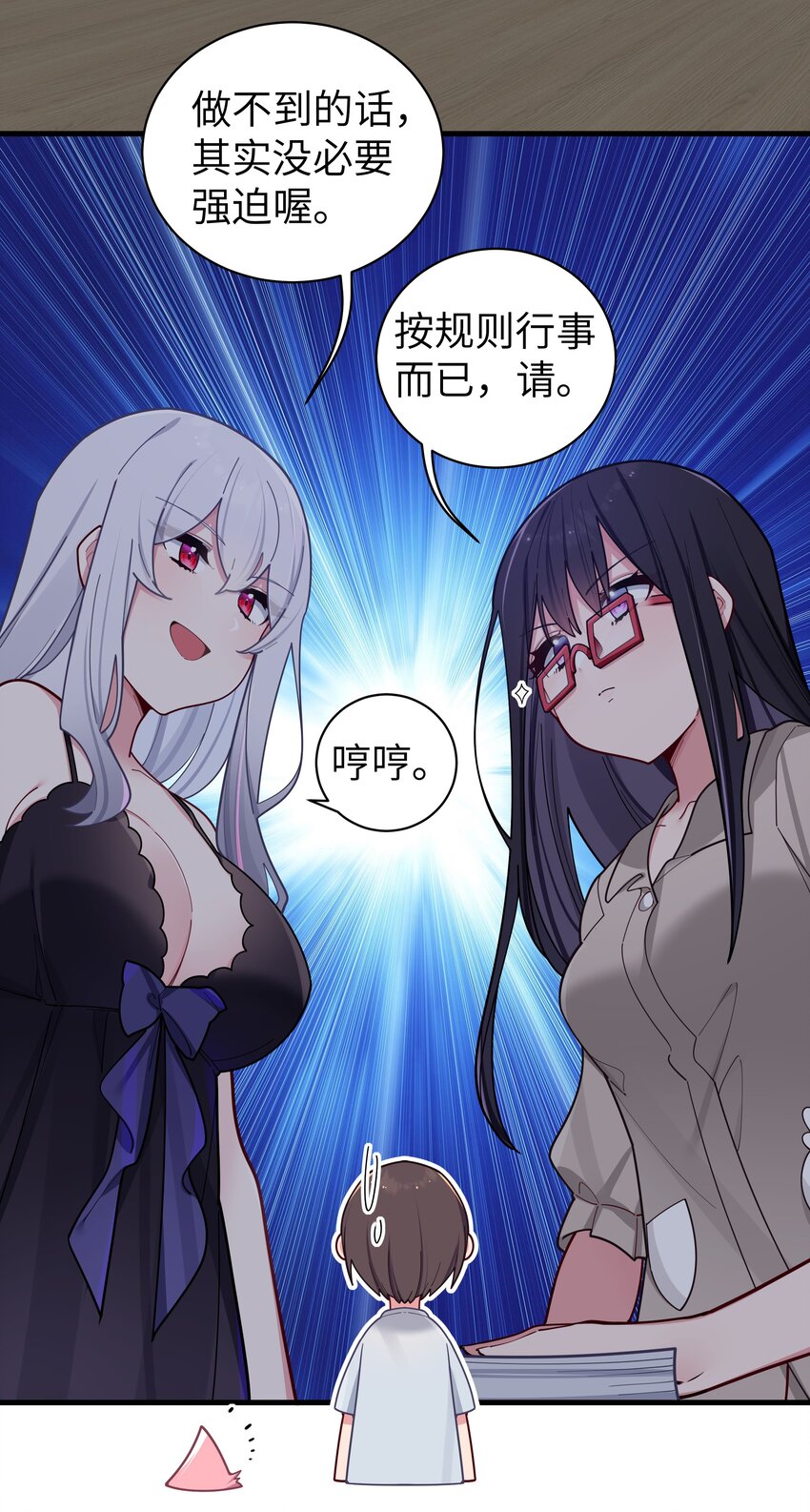 065 唐心与宁仪の对决！17