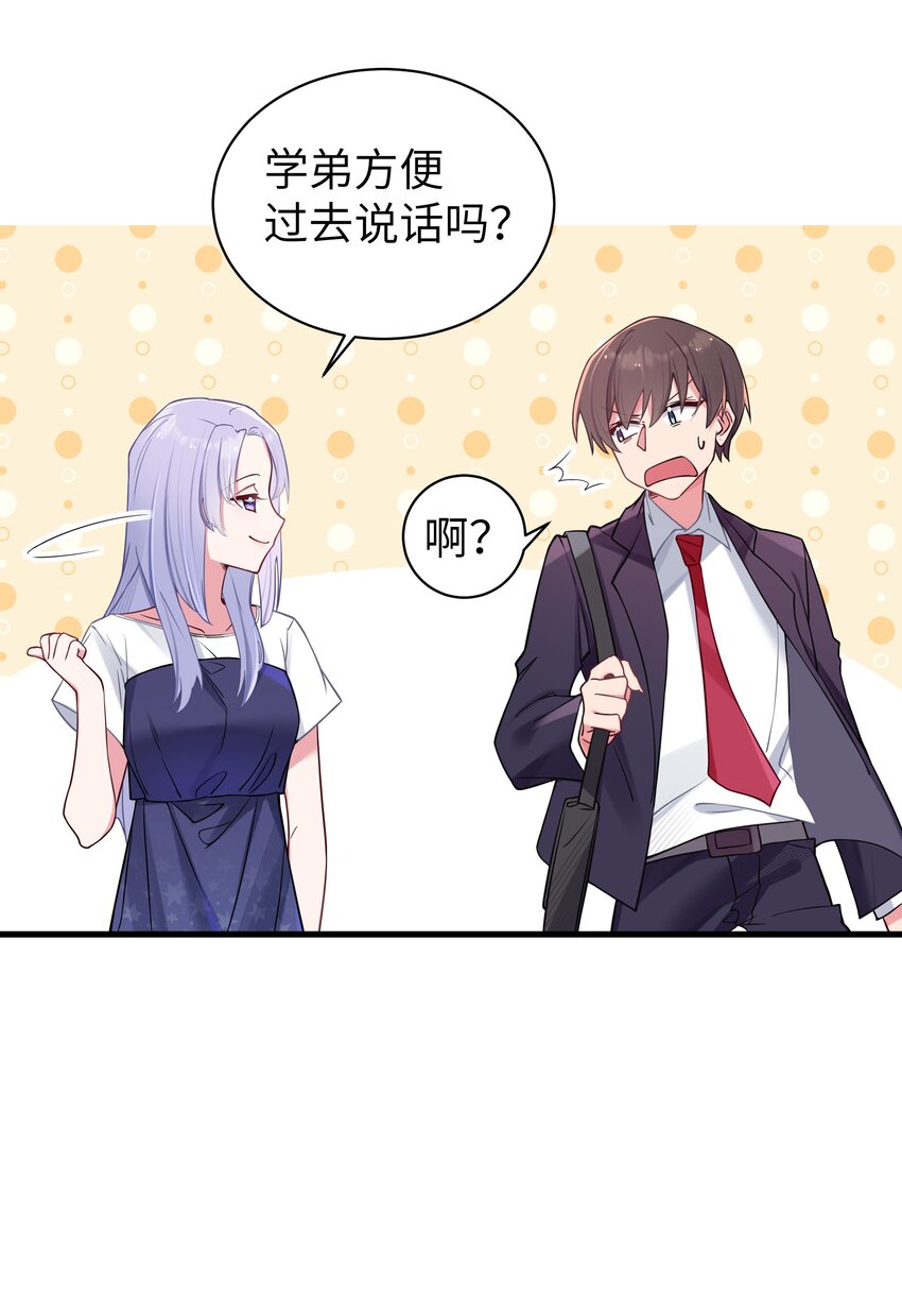 035 这样的学姐，真是十足的可爱！15