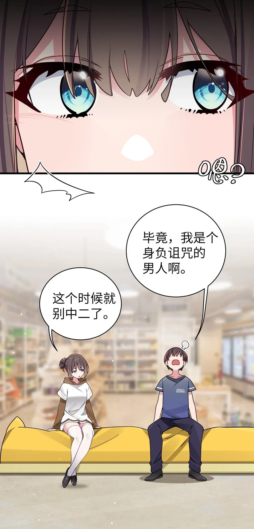 068 要是…和哥哥有孩子的话…39