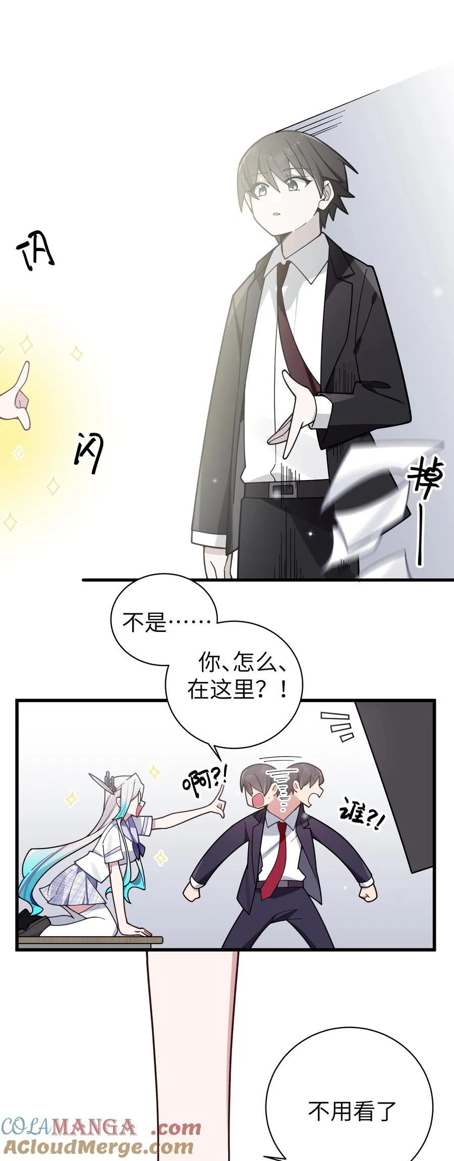 126 突如其来的交换生24
