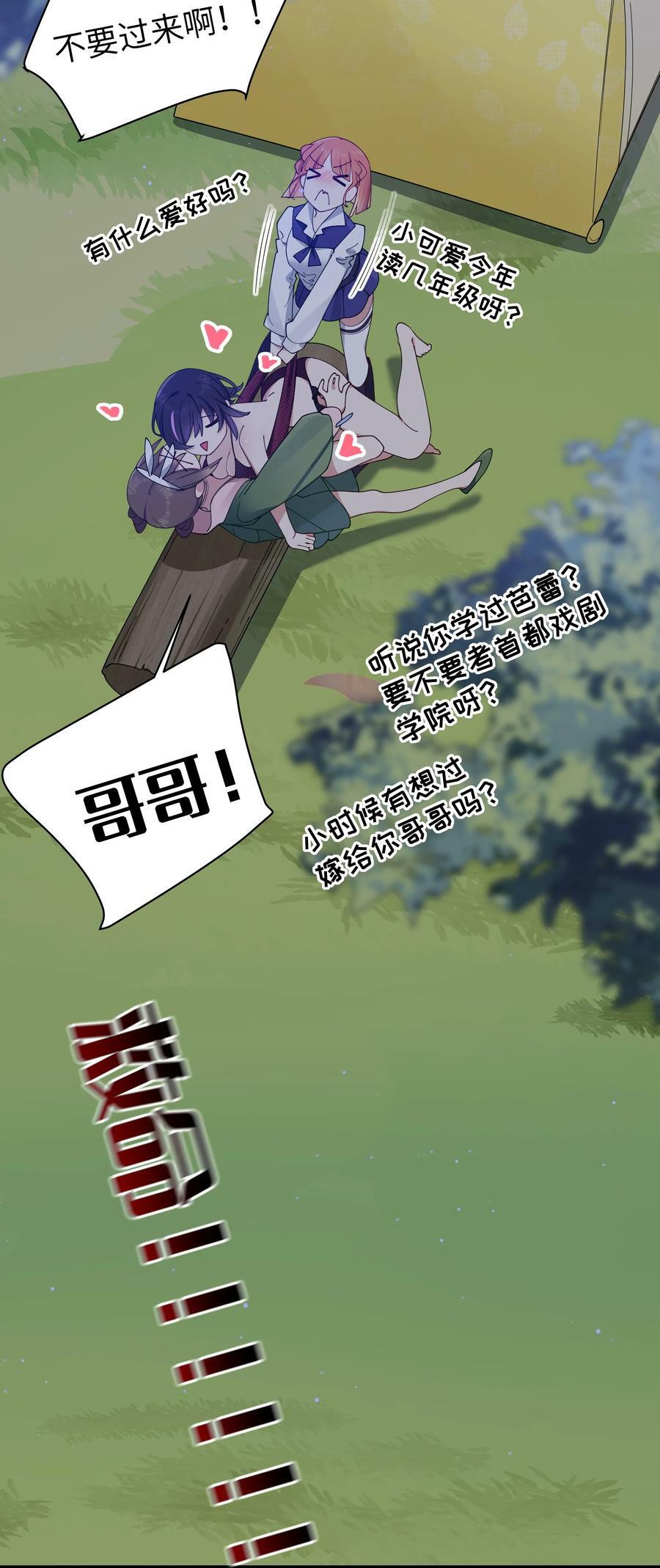 082 敏感的地方被哥哥肆意抚摸的感觉……8