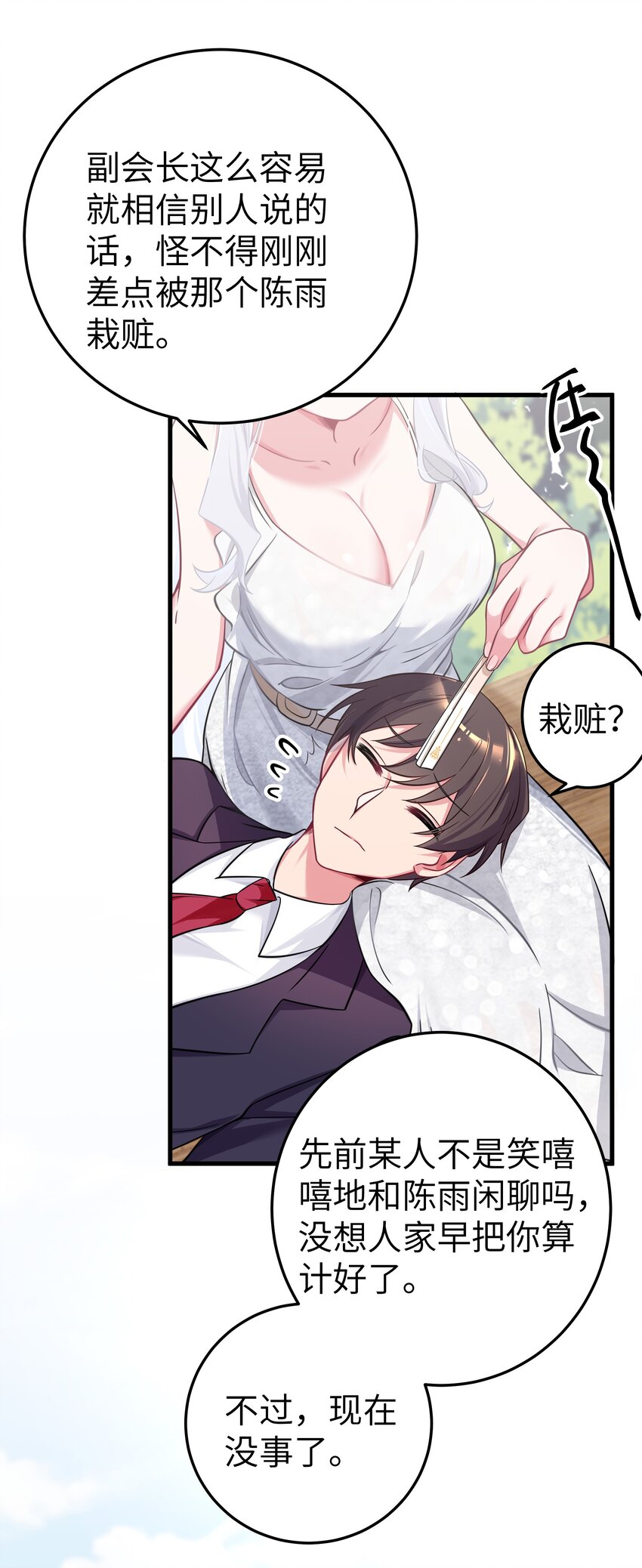 009 社会我唐姐？！29