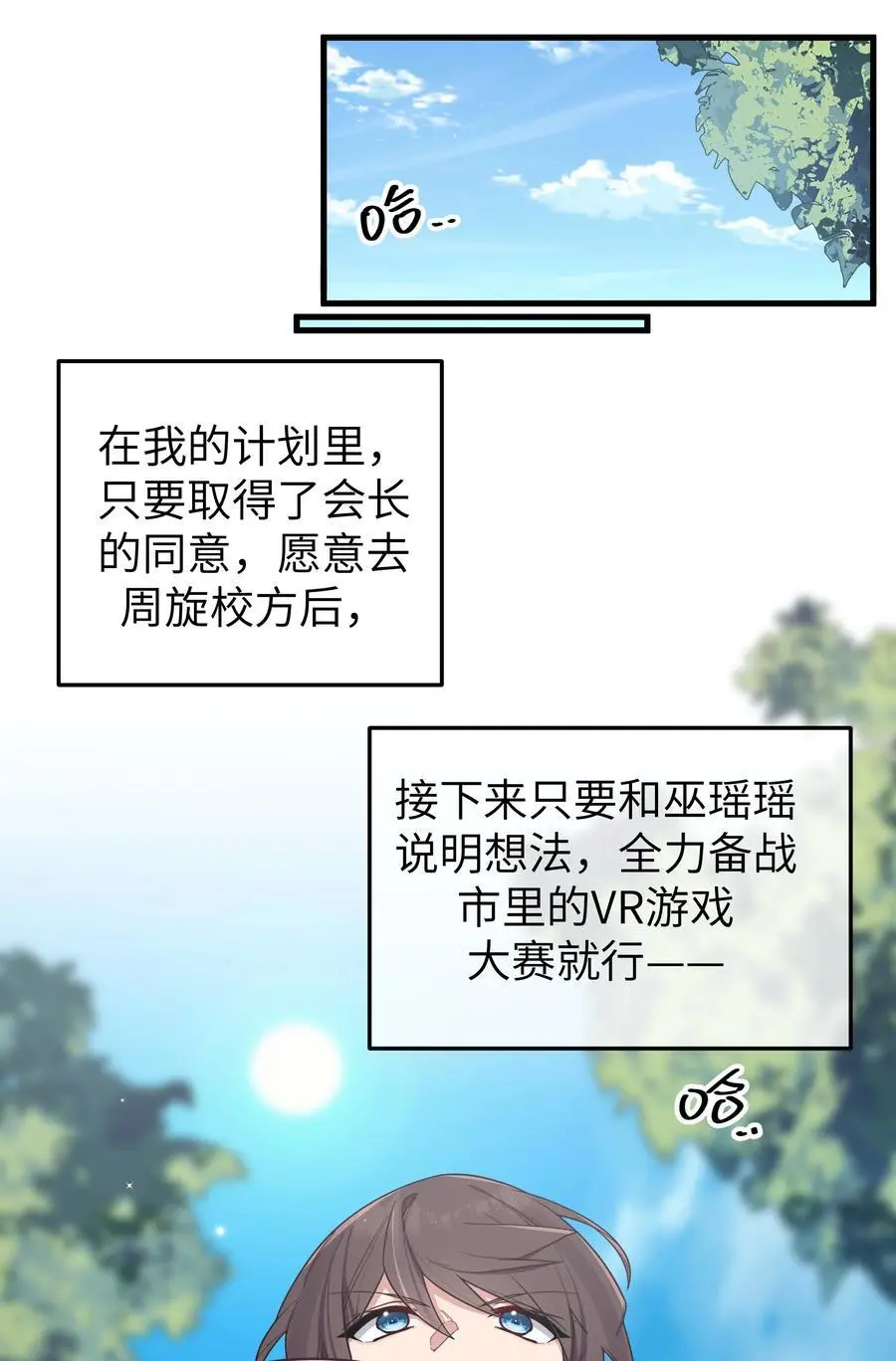 107 还是选择了她吗？14