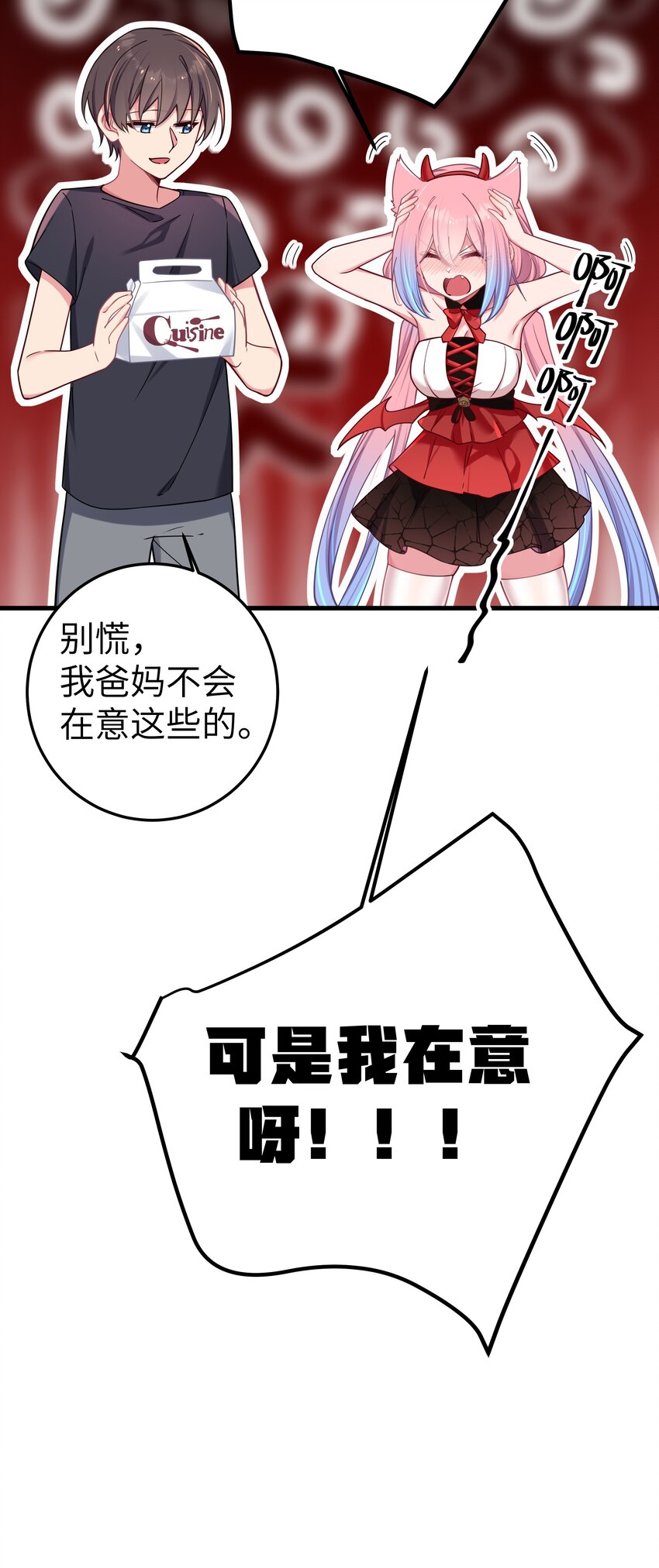 026 扮成小恶魔，就要做点坏坏的事呐~17