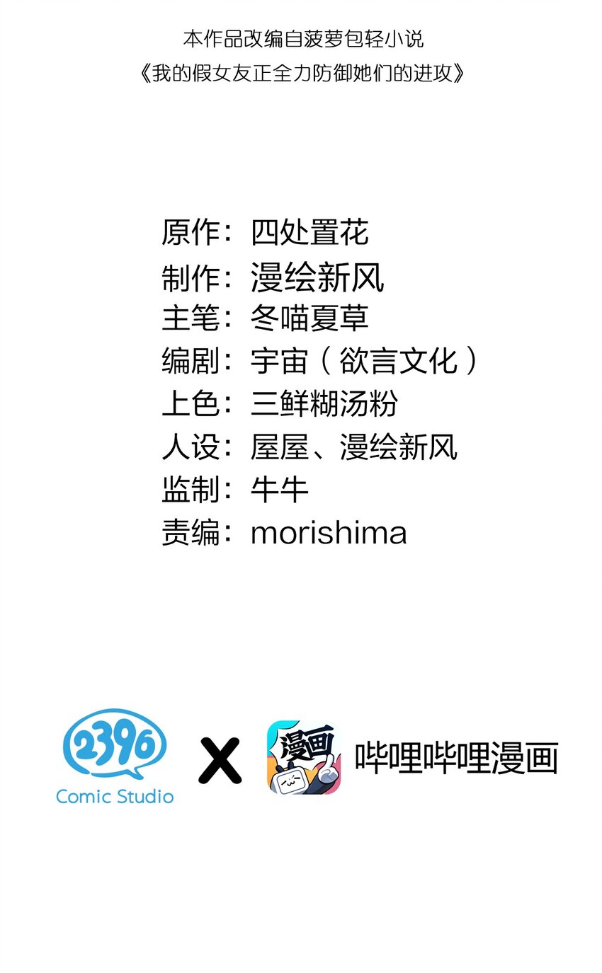 014 我的假女友＆她的假男友1