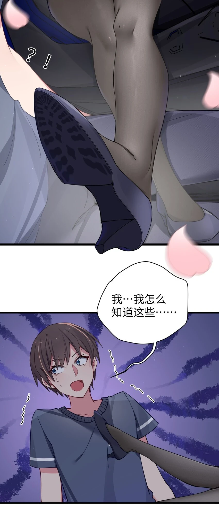 067 你女朋友，是假的吧？【内含福利】37