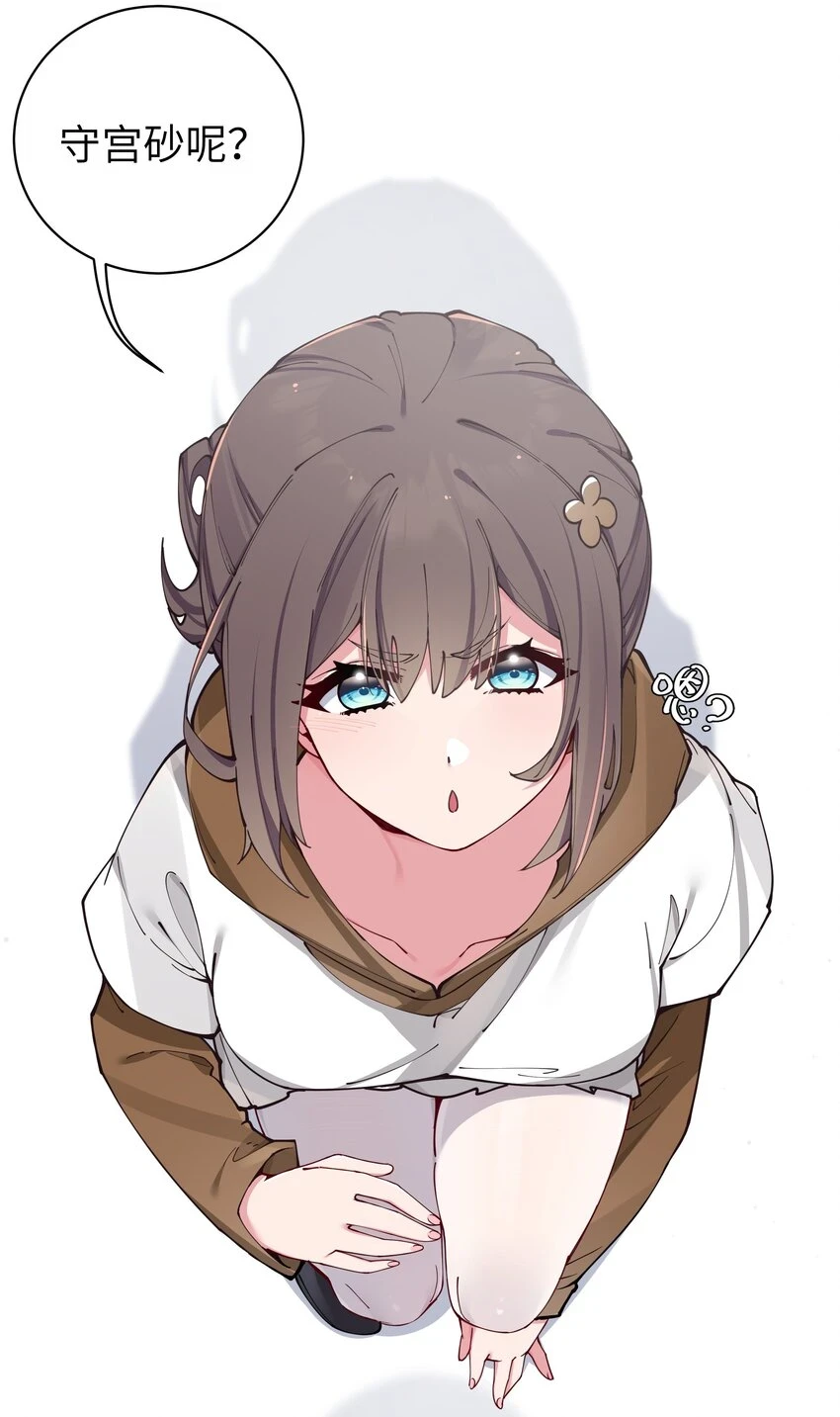 068 要是…和哥哥有孩子的话…11