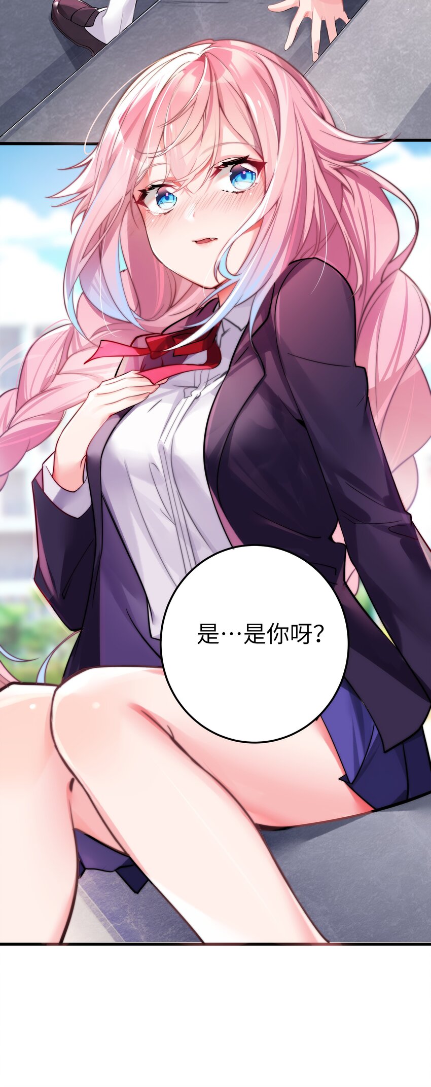 001 开头就突然被告白的我16