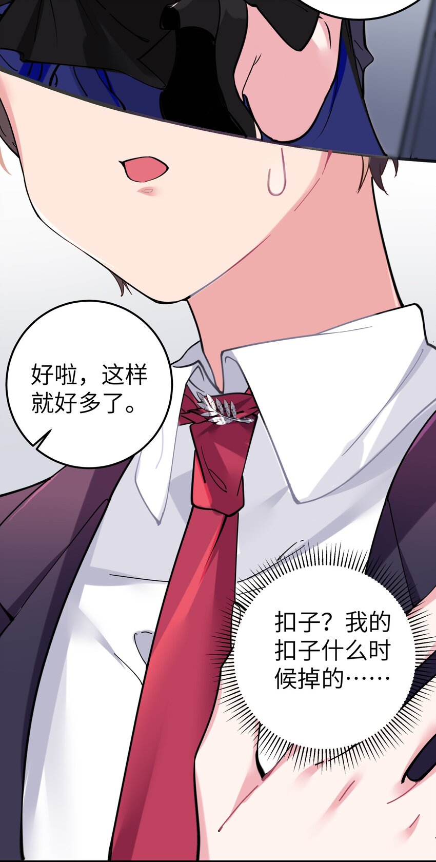 002 擅长捉弄的唐心同学45