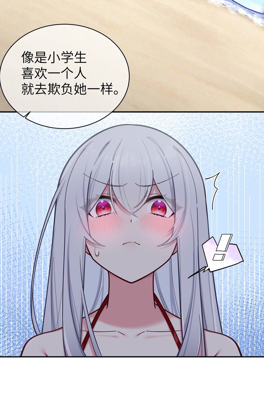 049 没有说出口的“喜欢你”19