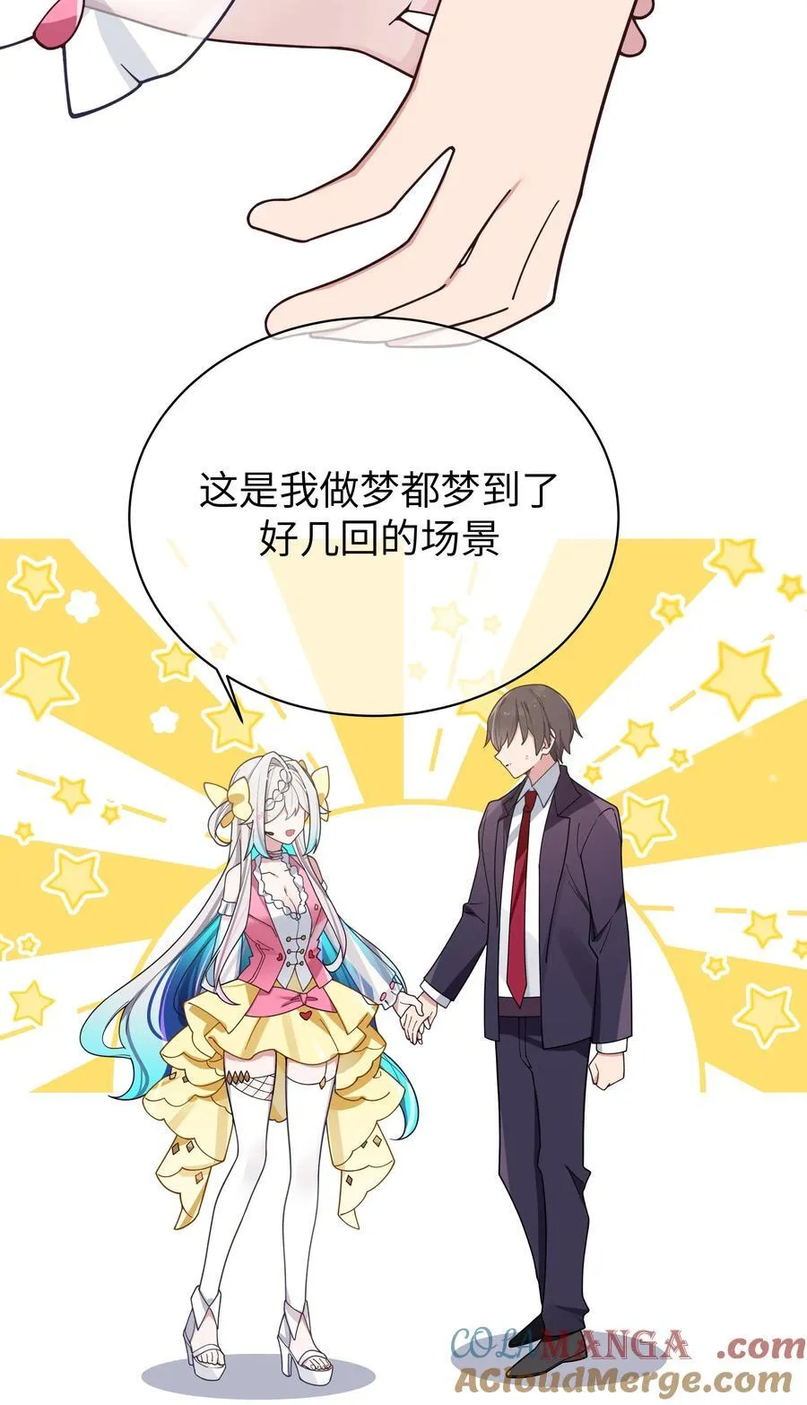 121 与她 时隔多年后的重逢39