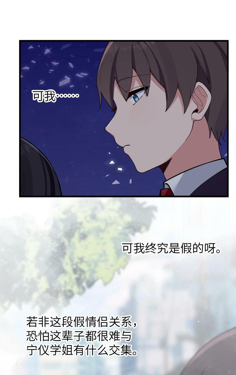 073 危机四伏的中秋露营11