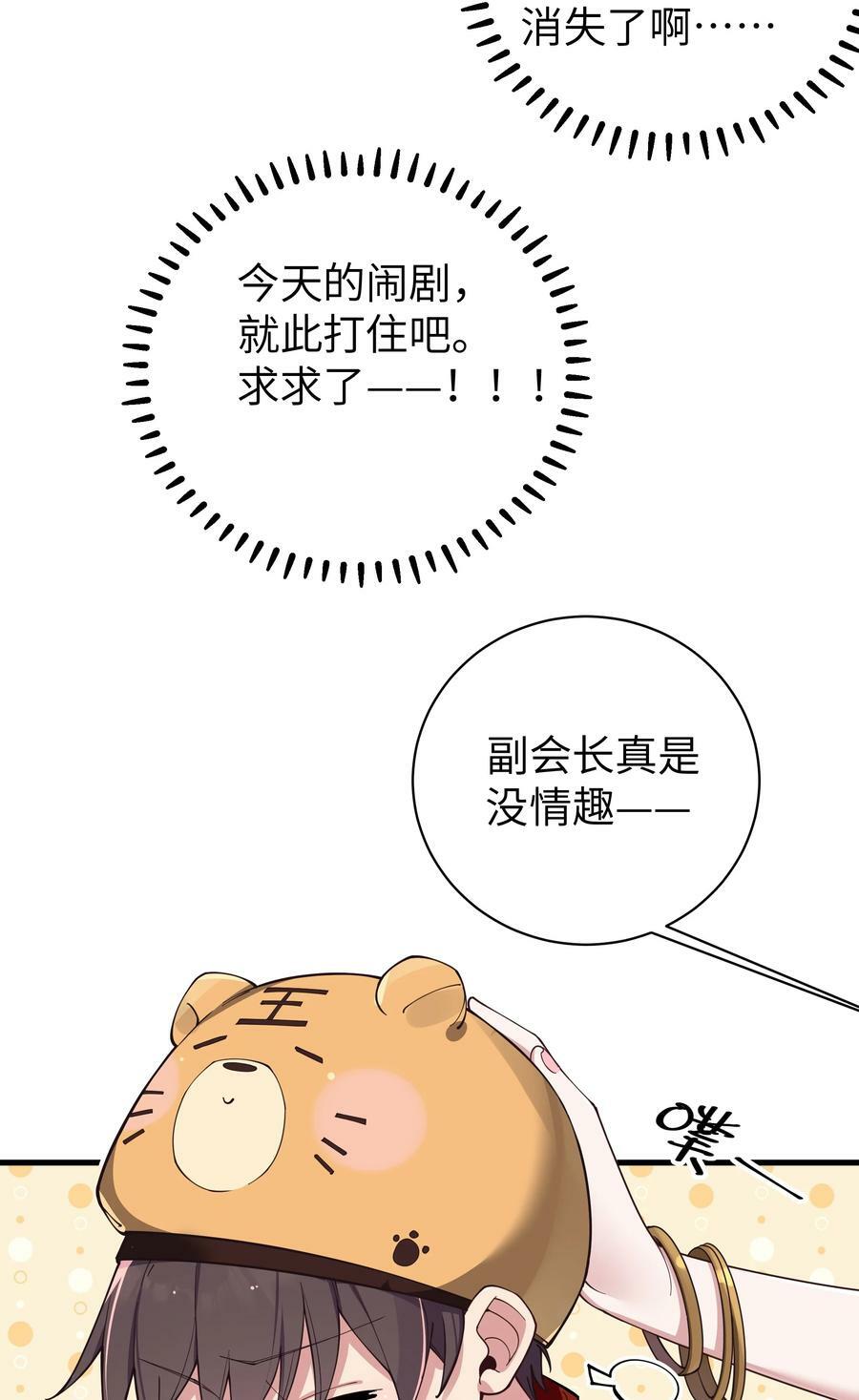 081 今后，希望能和你继续好好相处5