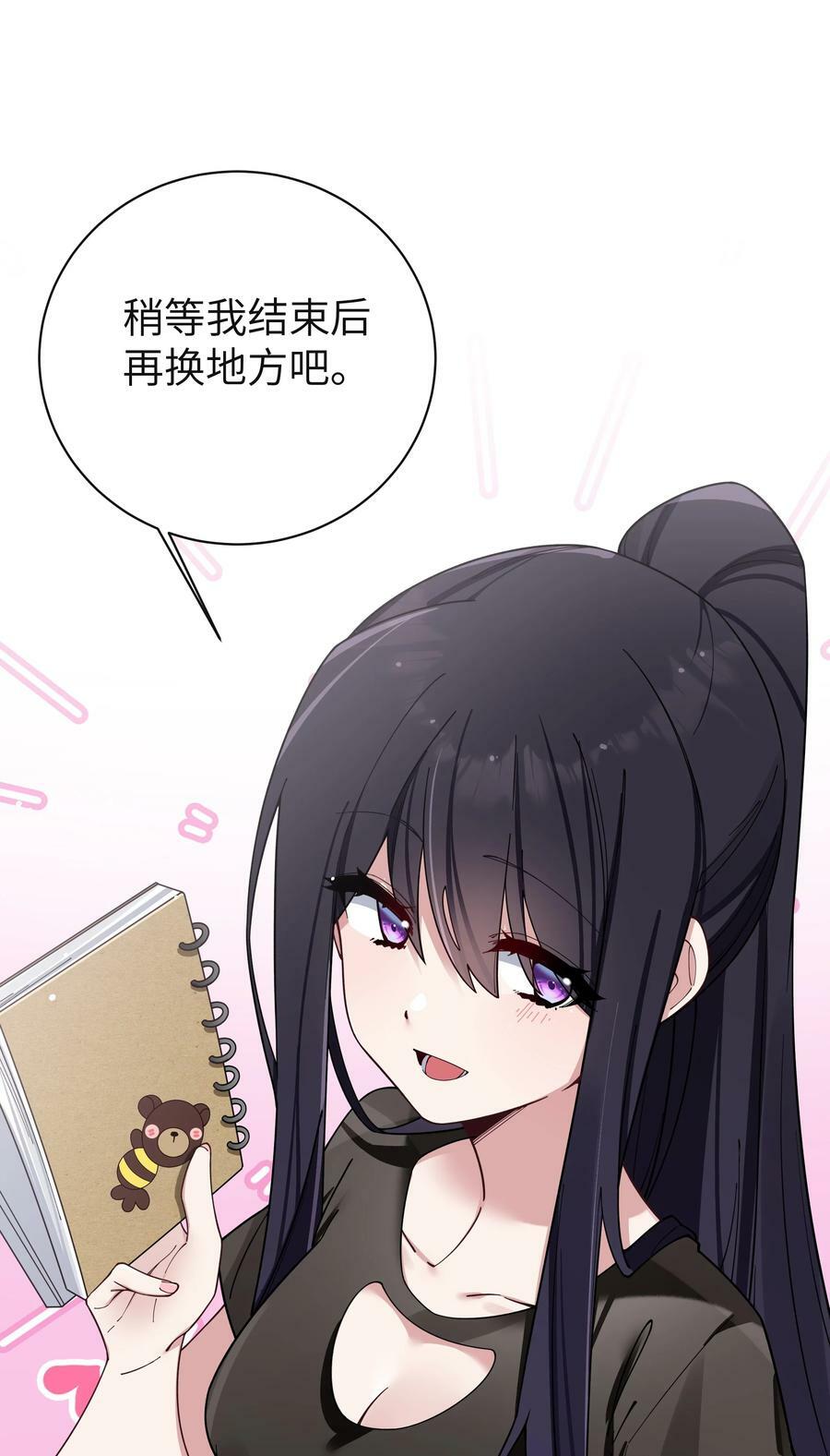088 学、学姐的特殊奖励？！22