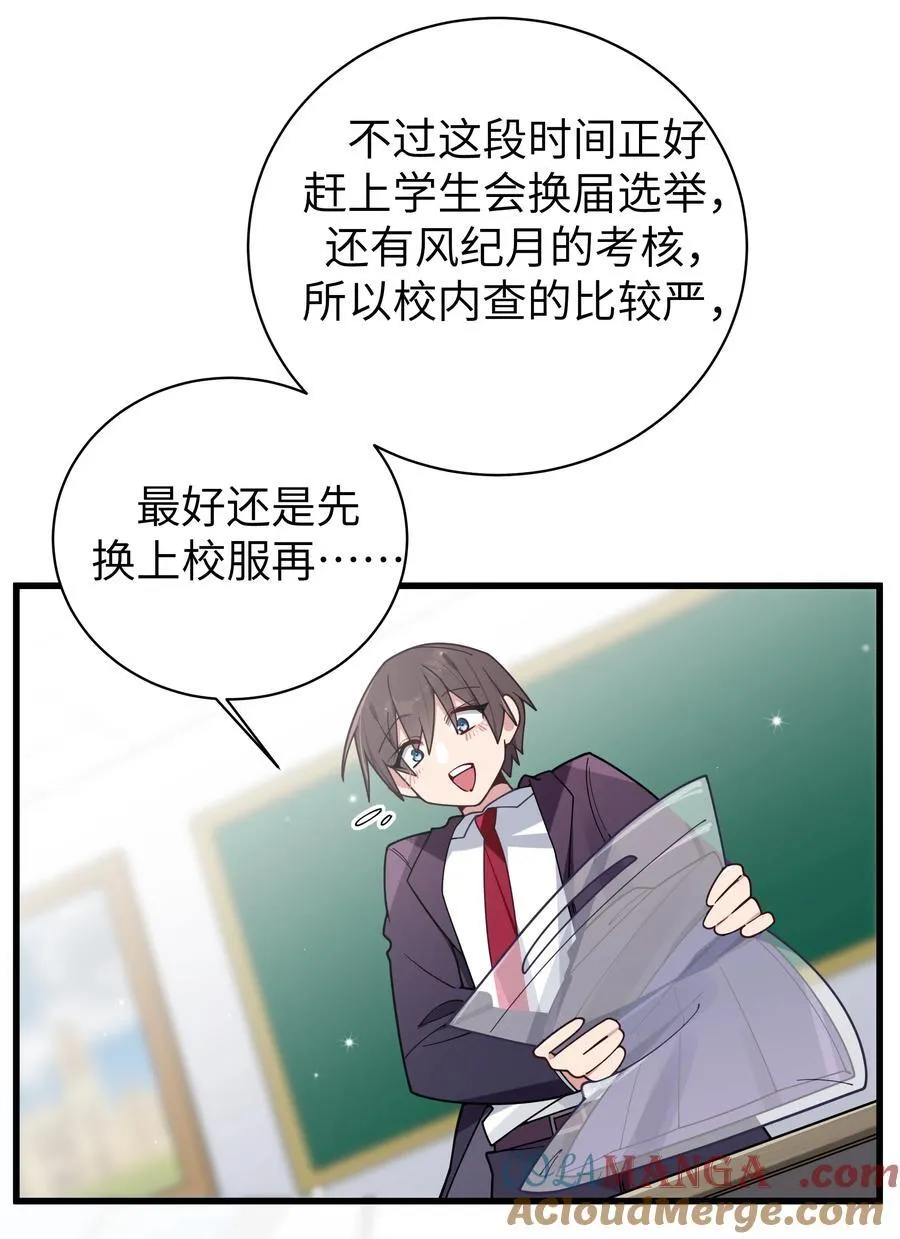 126 突如其来的交换生36