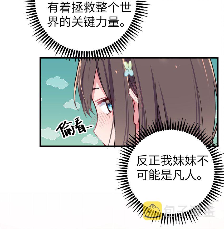 019 妹控绝不会让别人看自己妹妹穿泳装的！17