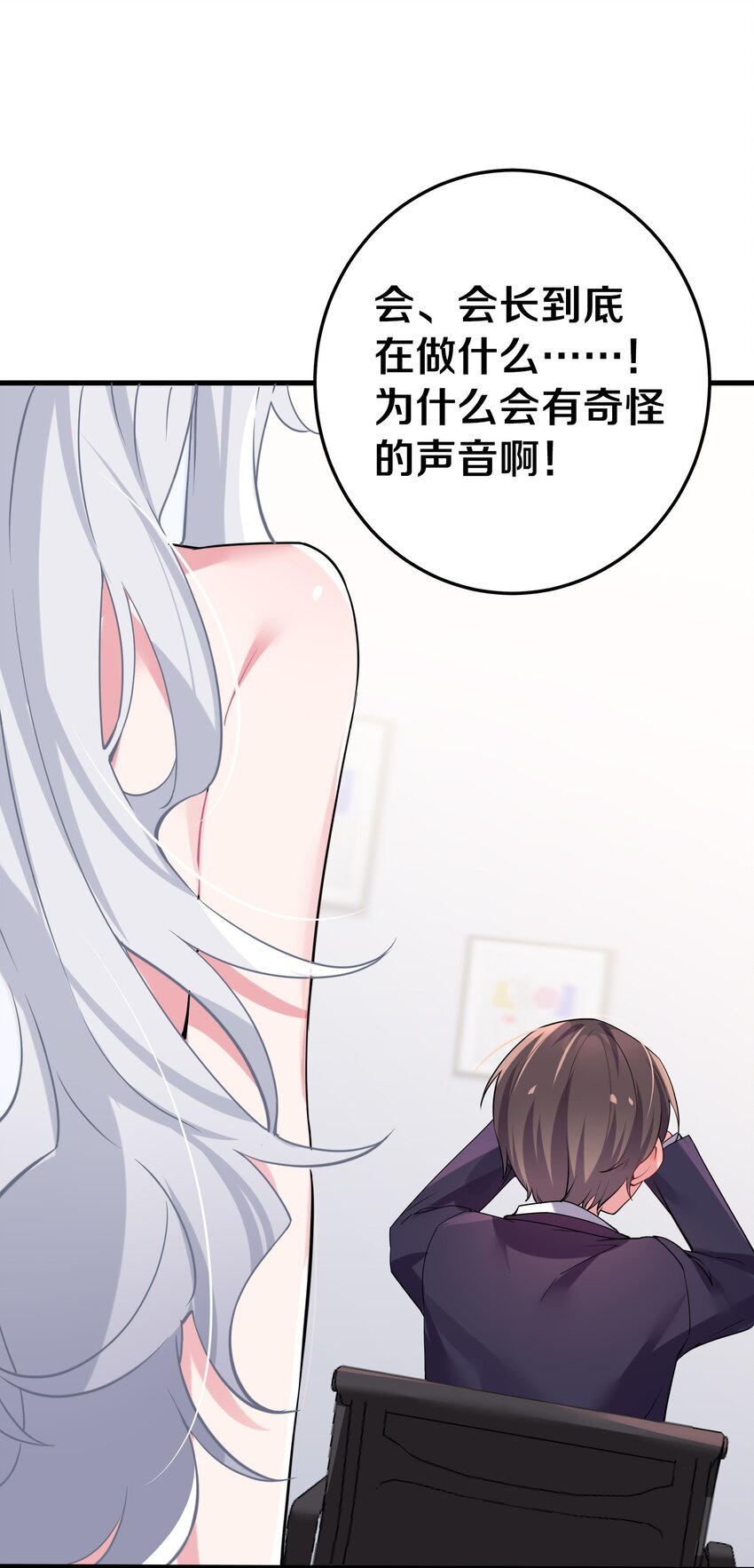 002 擅长捉弄的唐心同学30