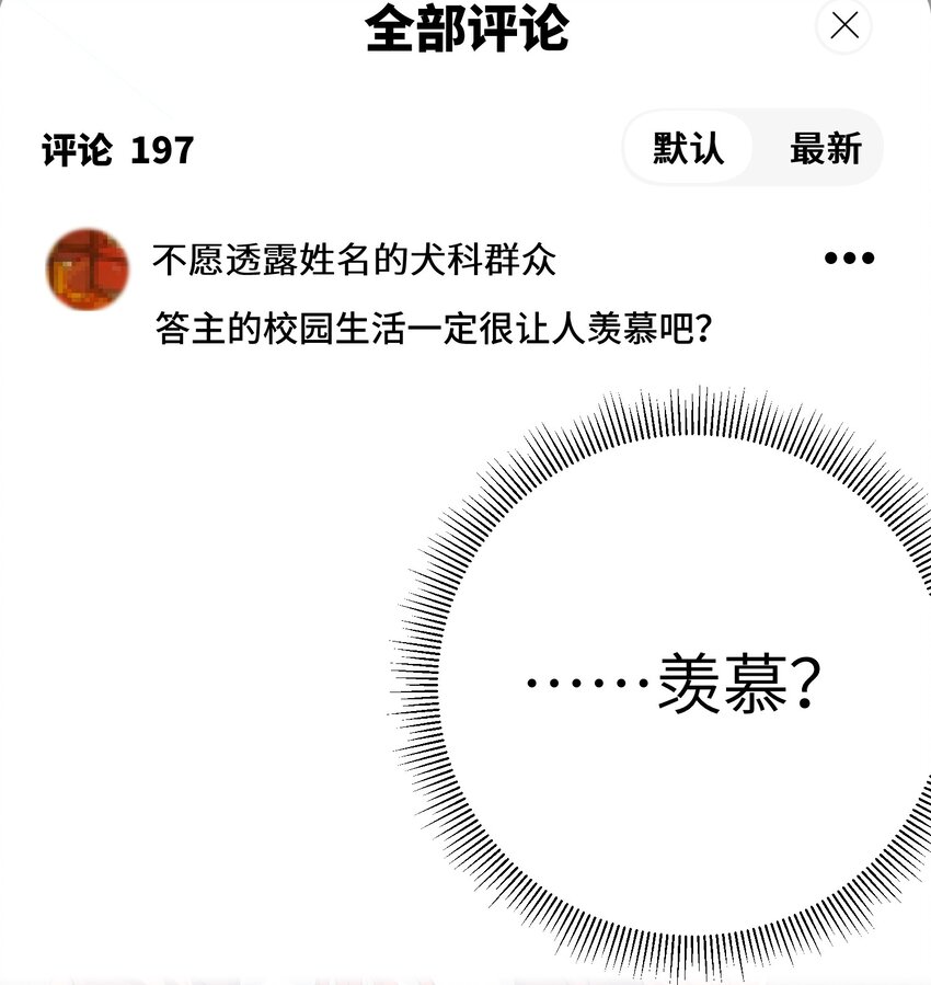 序章 同时被几个女生追求是什么体验？10