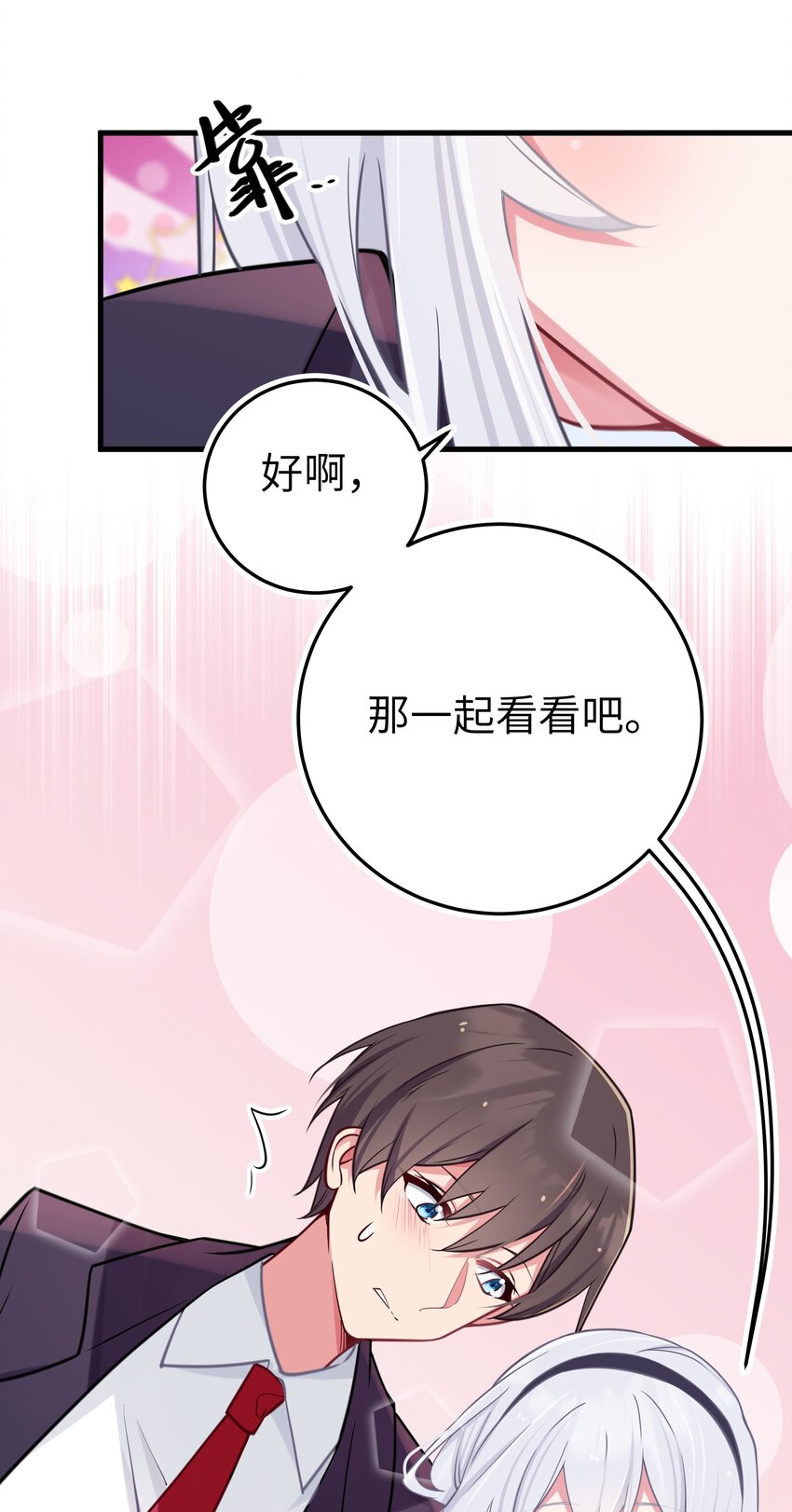 018 难道妹妹背着我做了不可告人的事？！12
