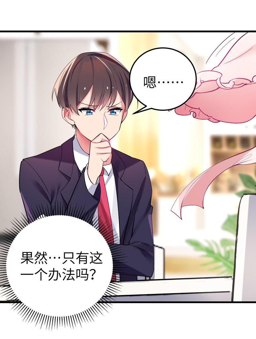 003 该怎么治好我那病娇兄控妹妹呢42