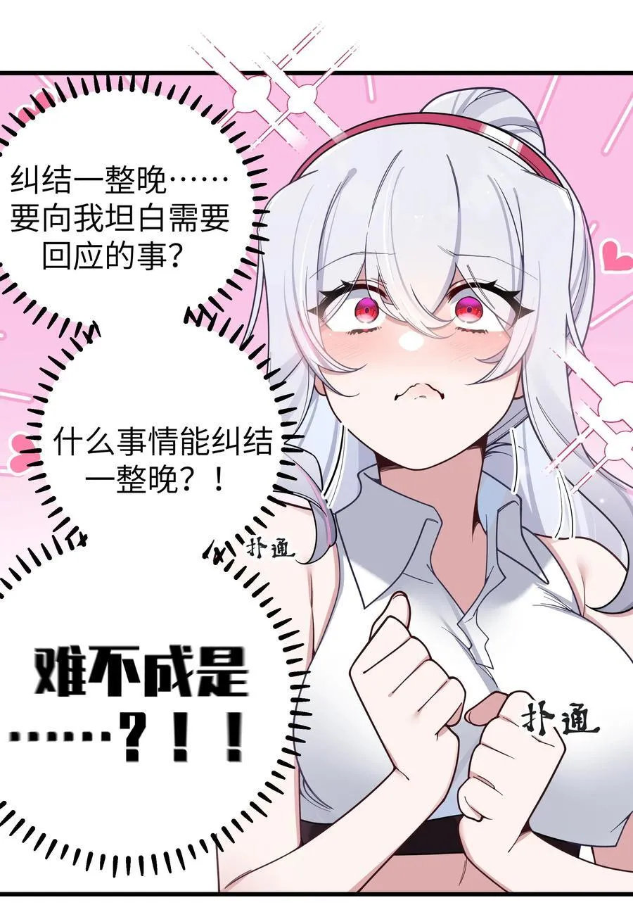 106 让我帮巫瑶瑶？想都别想！16