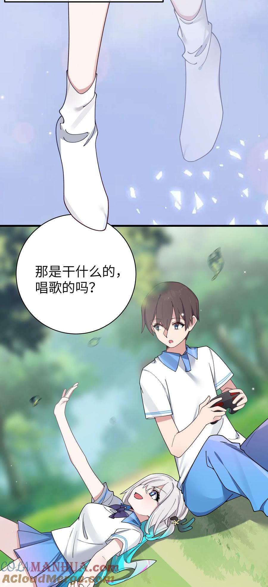 089 我叫严鹿花【内含福利】39