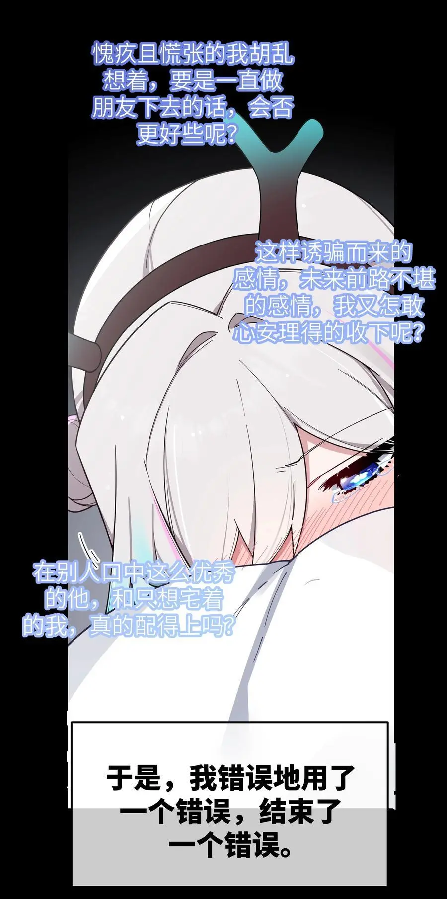 112 告白，不是没出息的事！31